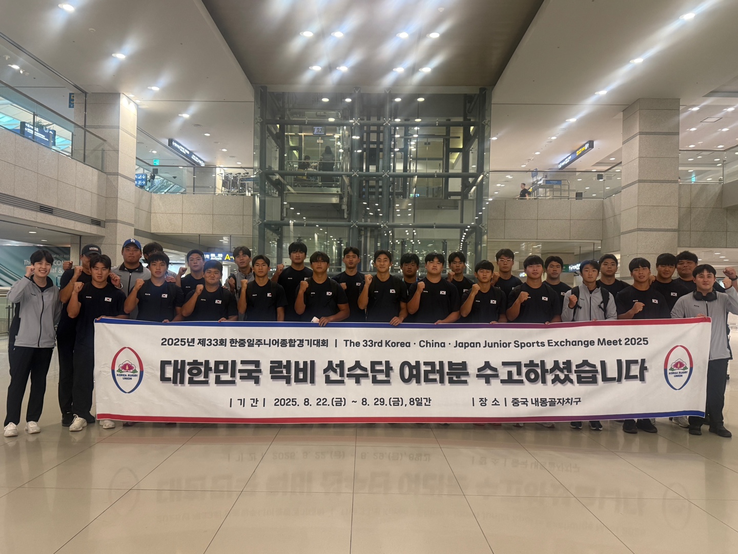 대한민국 럭비, 2025년 제33회 한중일주니어종합경기대회... 2승 1패로 성황리 종료